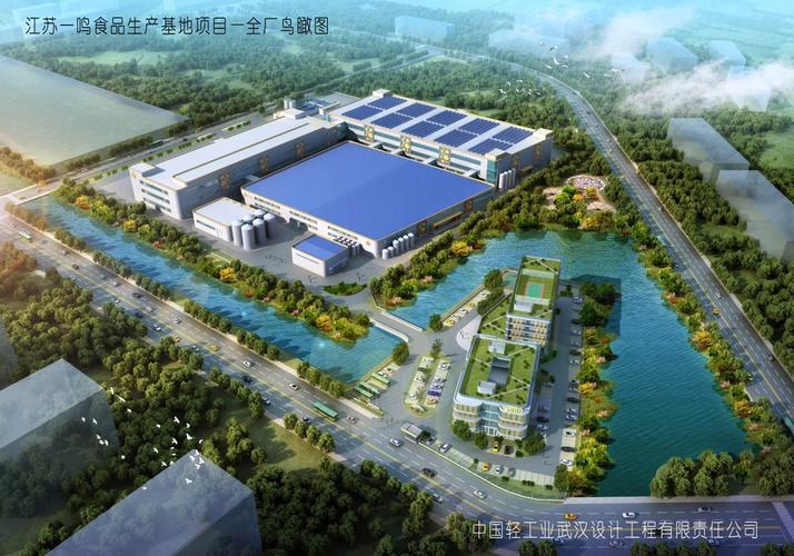 中国轻工业武汉设计工程有限责任公司